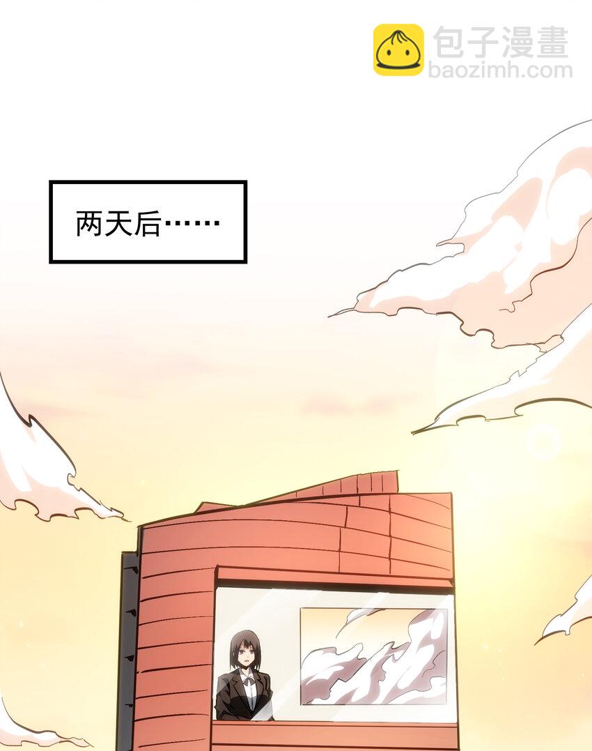 第30话 带着分身收割骷髅(1/2)-第31话