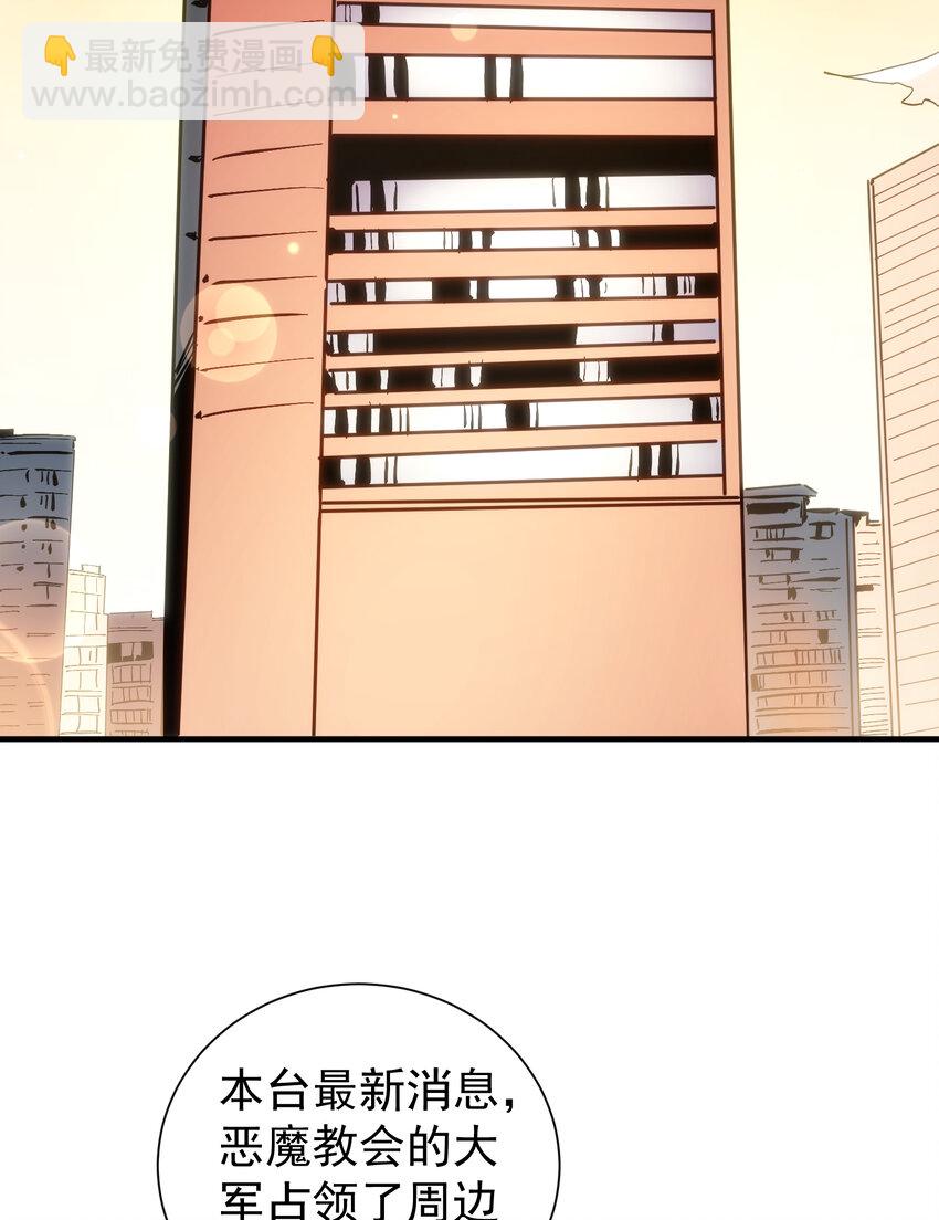 第30话 带着分身收割骷髅(1/2)-第31话