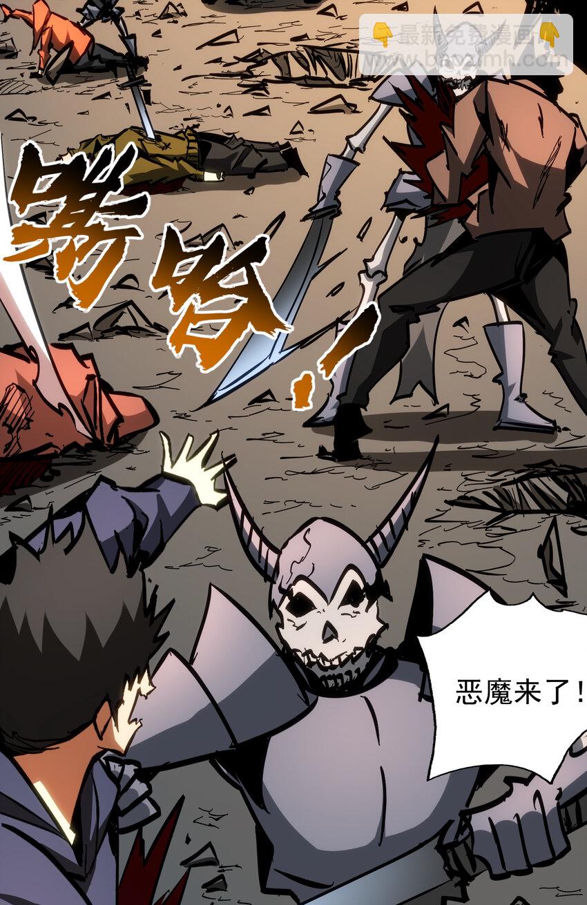 第30话 带着分身收割骷髅(1/2)-第31话