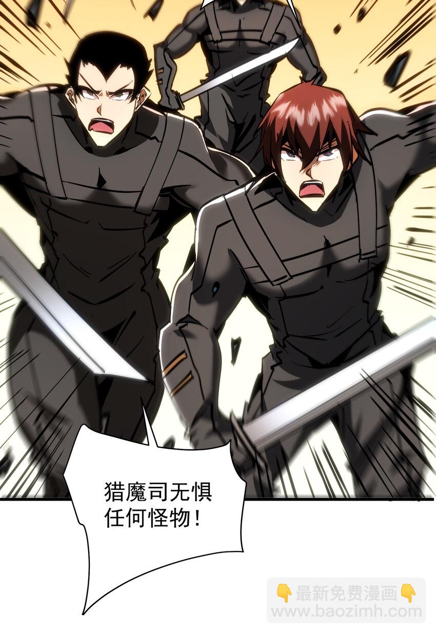 第30话 带着分身收割骷髅(1/2)-第31话