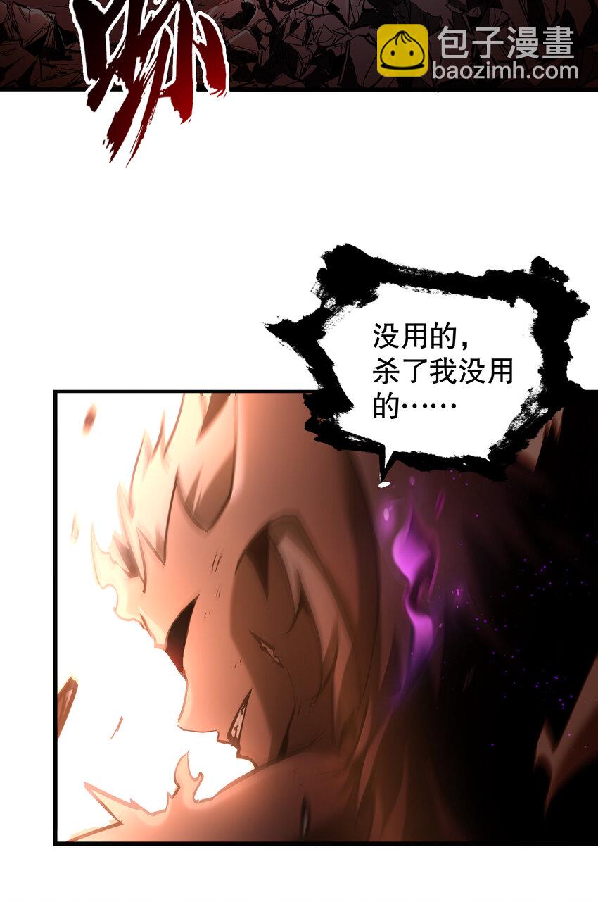 第30话 带着分身收割骷髅(1/2)-第31话