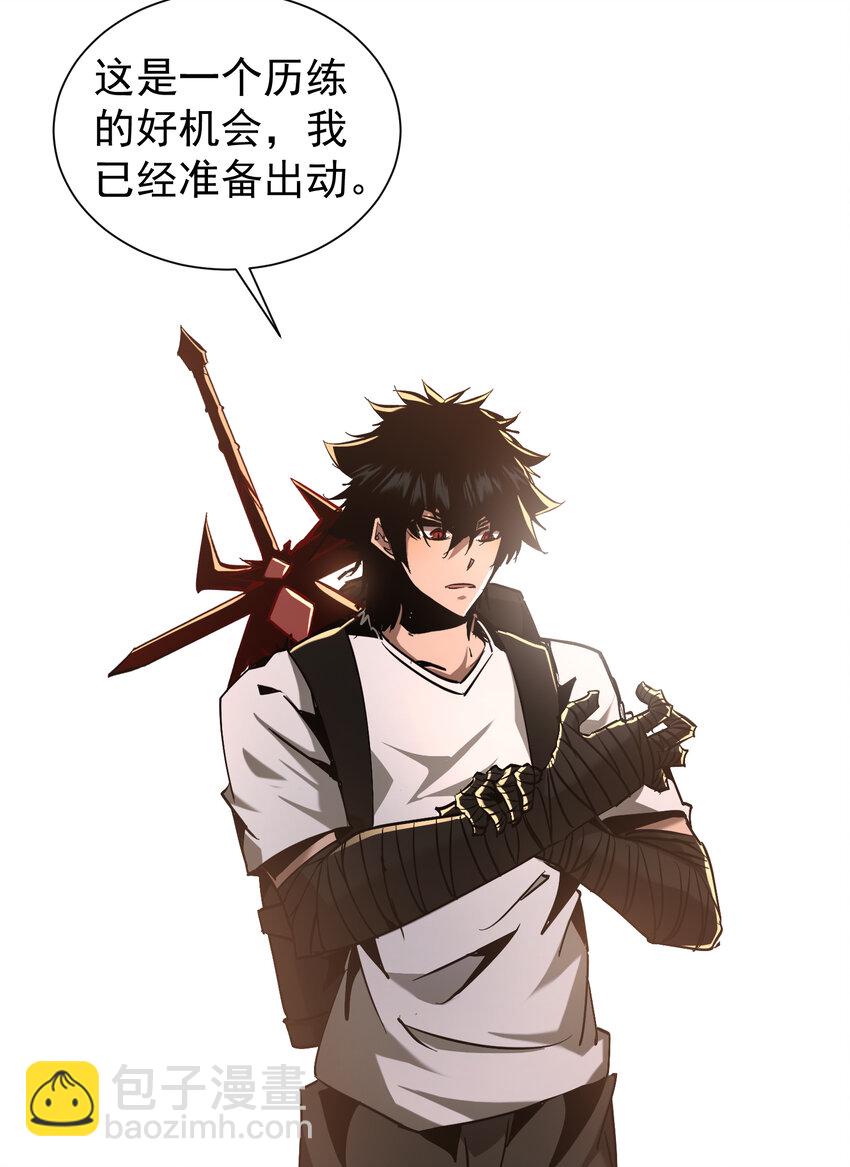 第30话 带着分身收割骷髅(1/2)-第31话