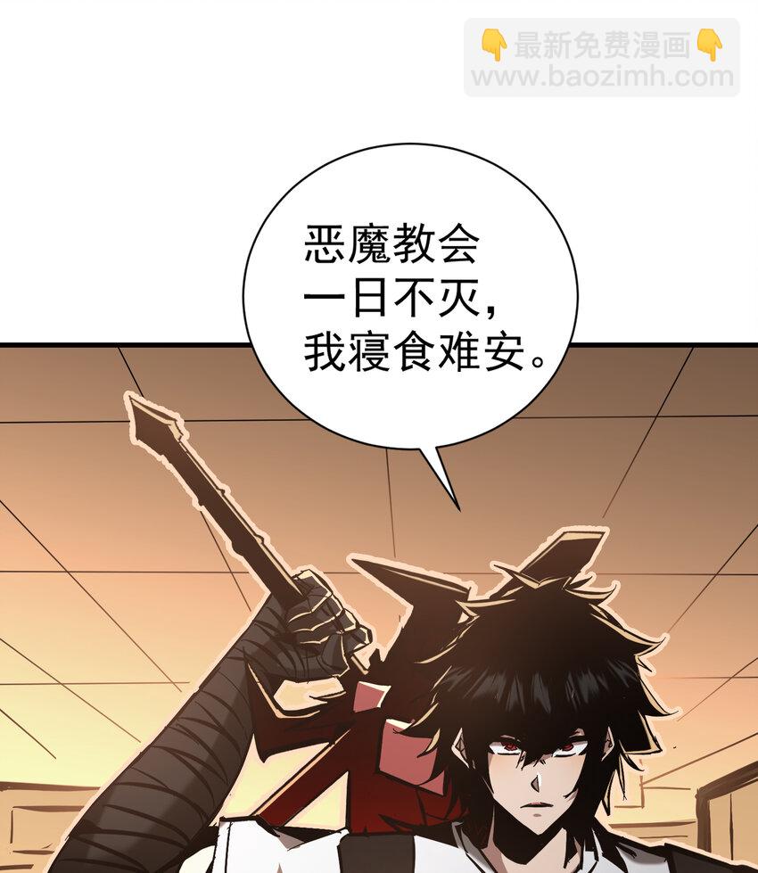 第30话 带着分身收割骷髅(1/2)-第31话