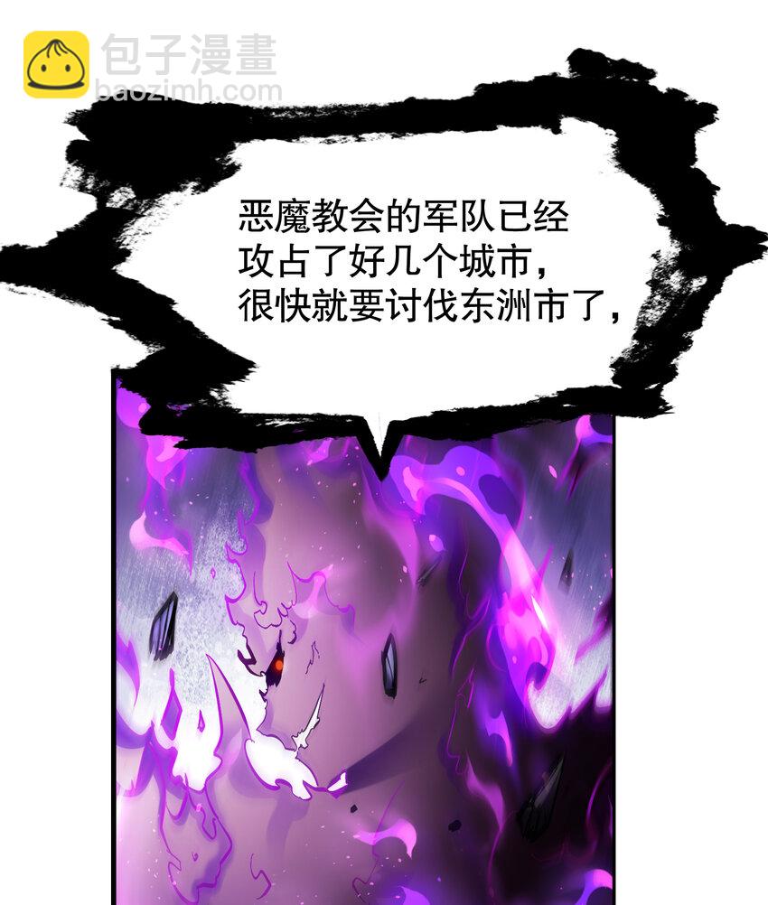 第30话 带着分身收割骷髅(1/2)-第31话