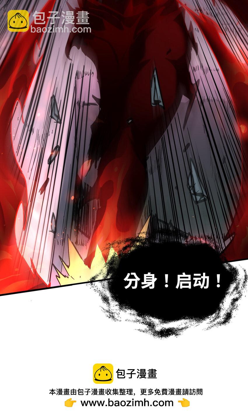 第30话 带着分身收割骷髅(1/2)-第31话