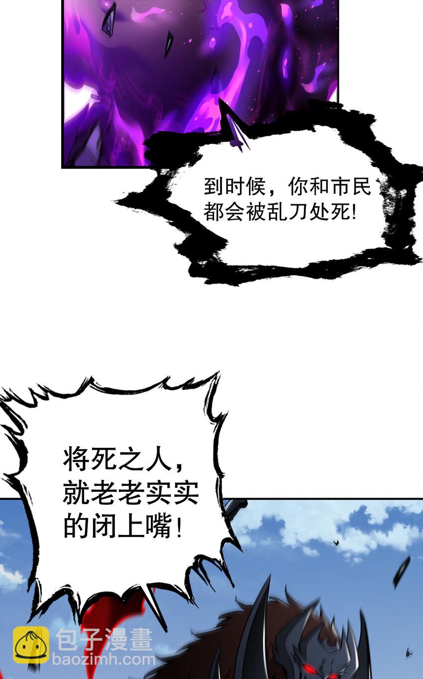 第30话 带着分身收割骷髅(1/2)-第31话