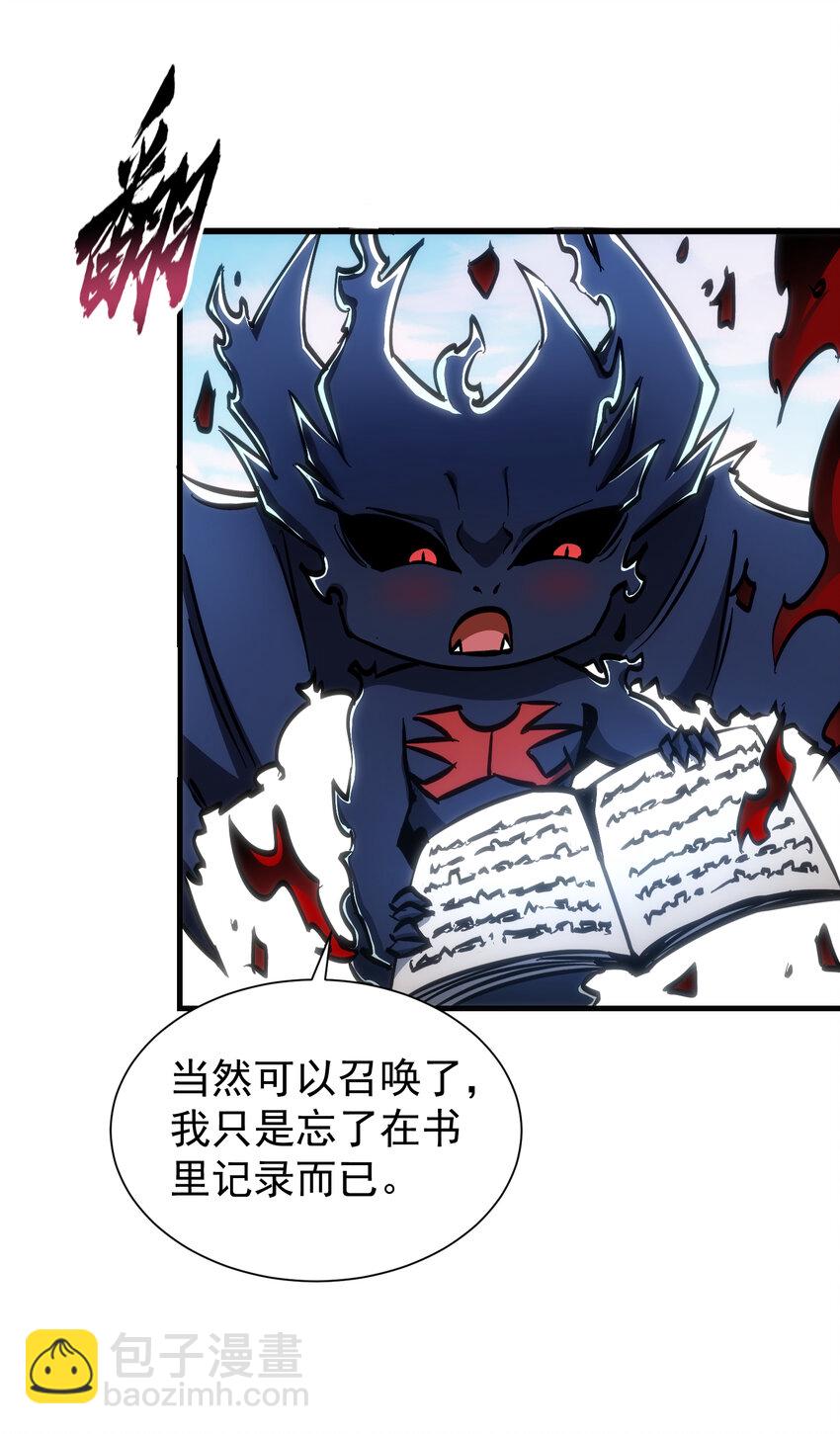 第31话 天空的神秘恶魔(1/2)-第33话