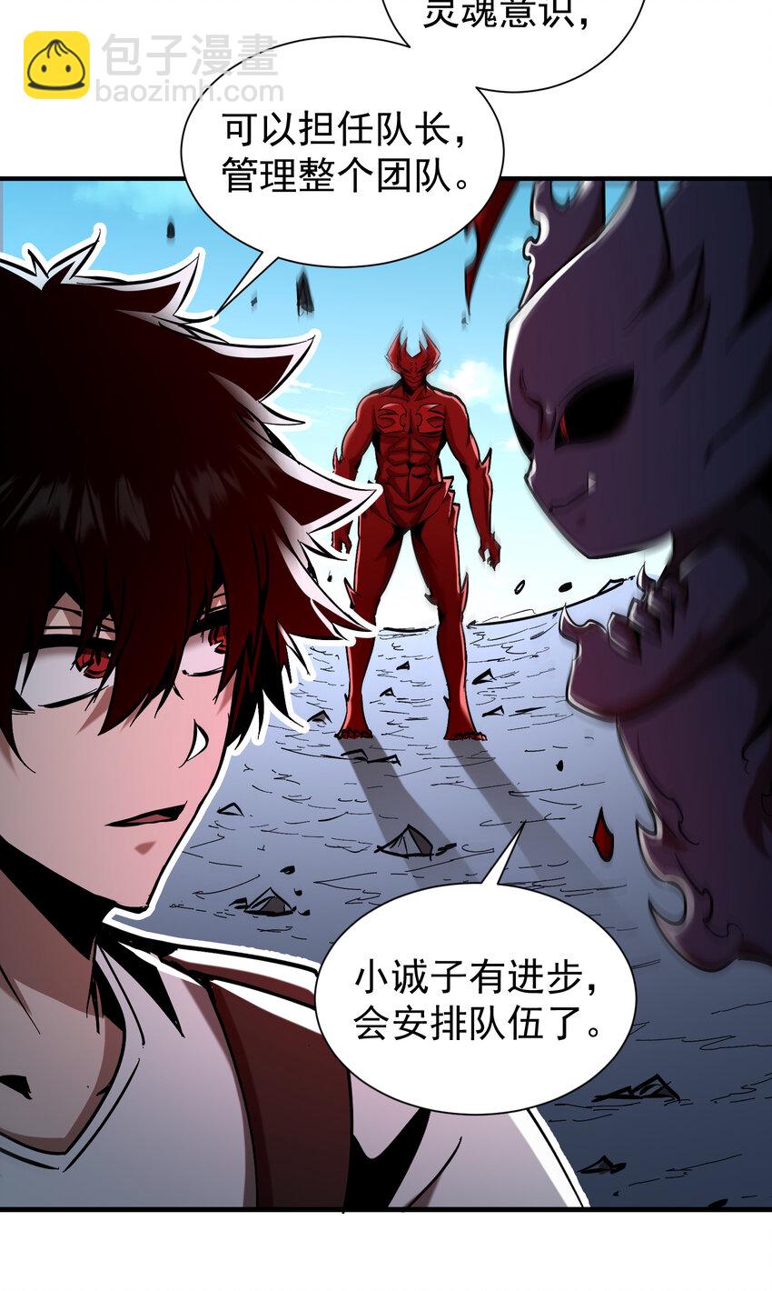 第31话 天空的神秘恶魔(1/2)-第33话