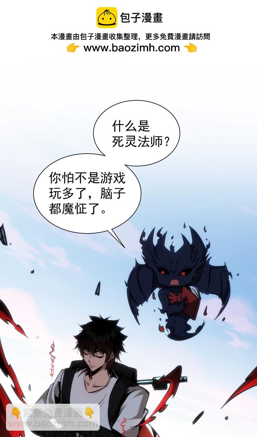 第31话 天空的神秘恶魔(1/2)-第33话