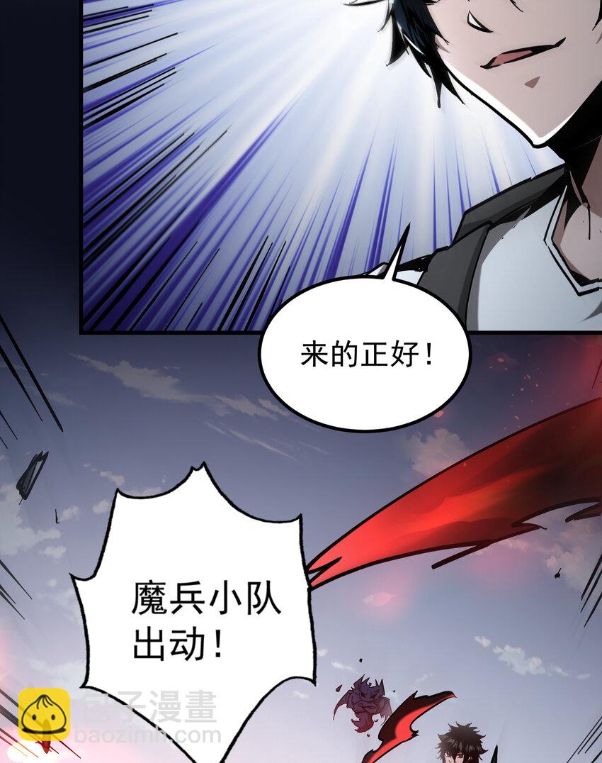 第31话 天空的神秘恶魔(1/2)-第33话