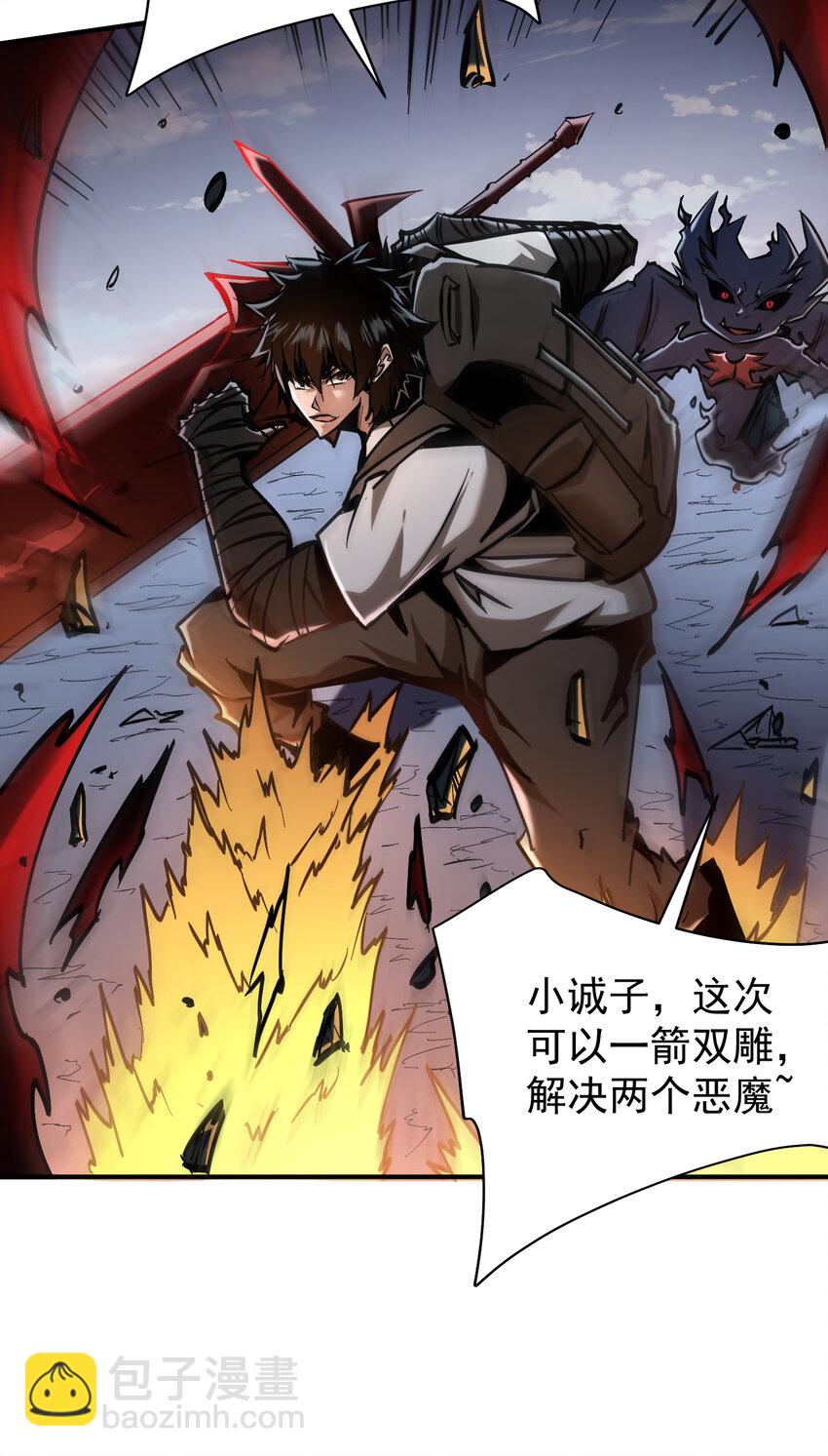 第31话 天空的神秘恶魔(1/2)-第33话