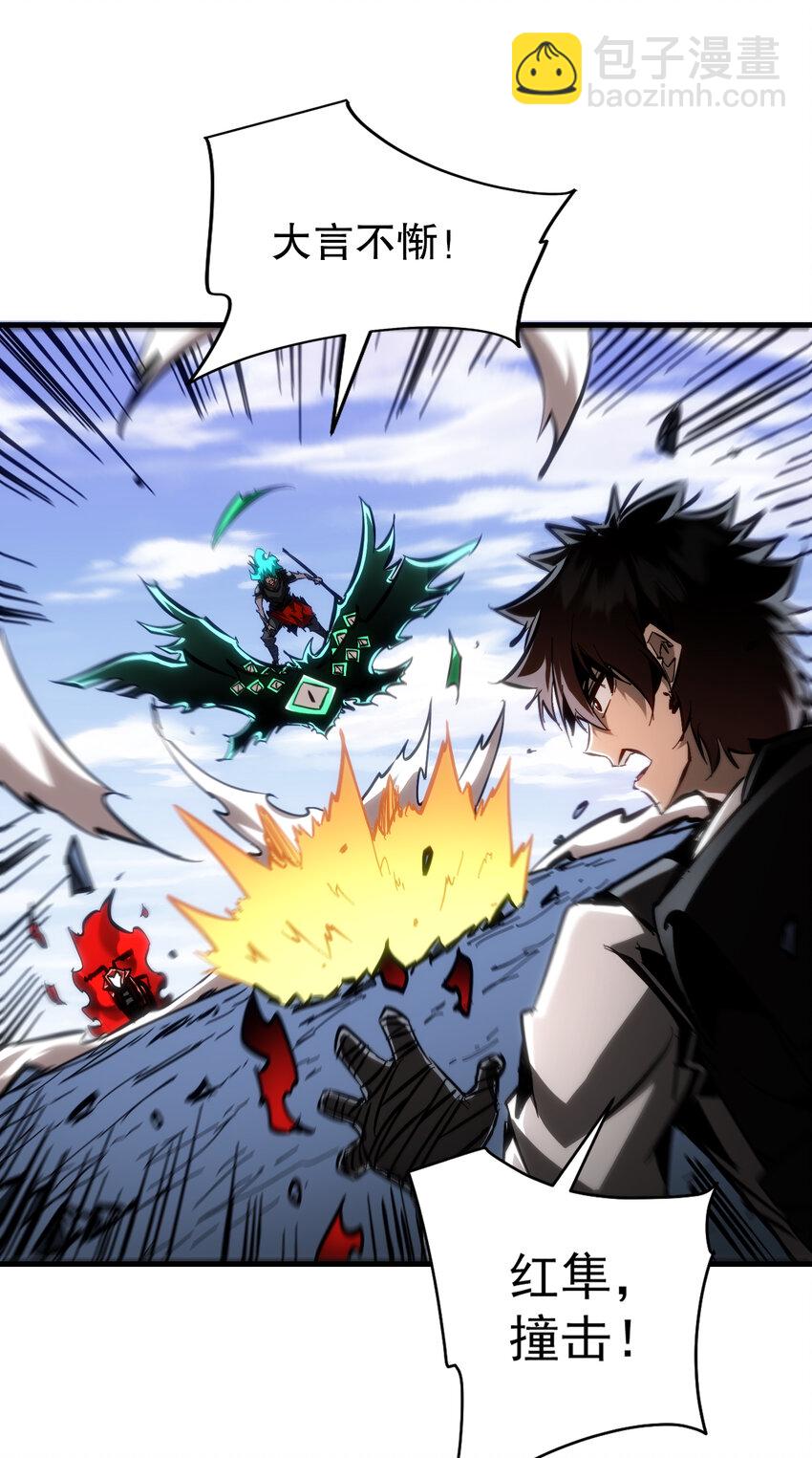 第31话 天空的神秘恶魔(1/2)-第33话