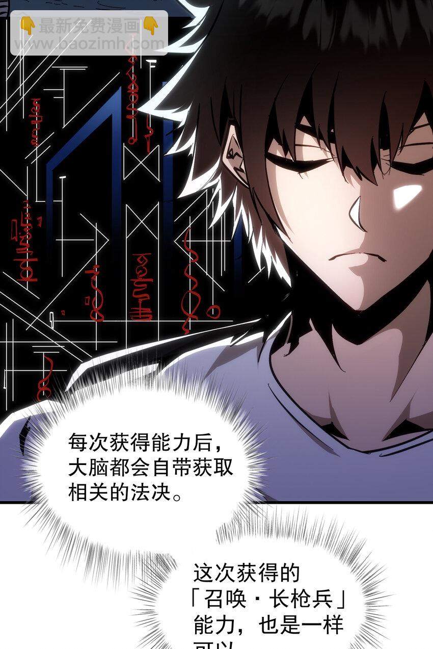 第31话 天空的神秘恶魔(1/2)-第33话