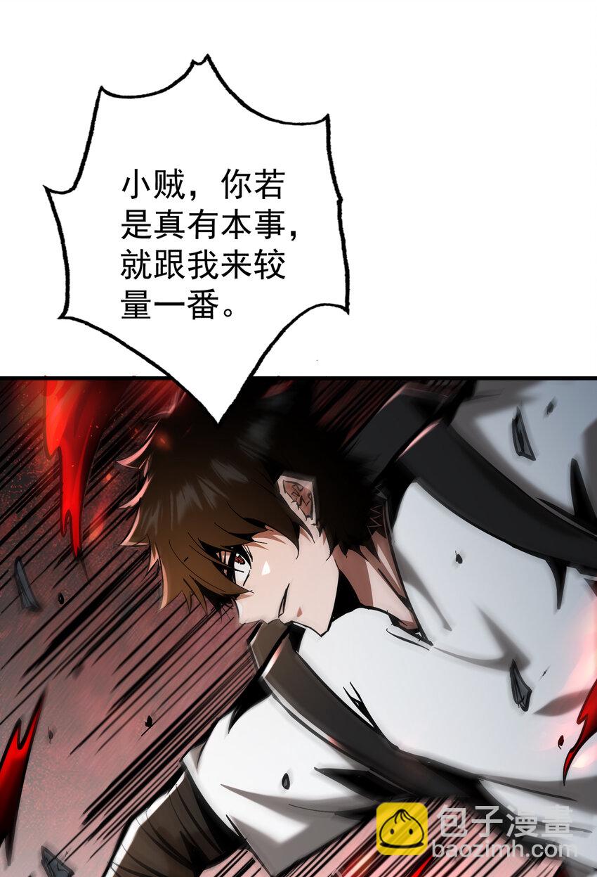 第31话 天空的神秘恶魔(1/2)-第33话