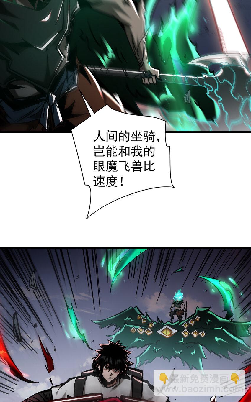 第31话 天空的神秘恶魔(1/2)-第33话