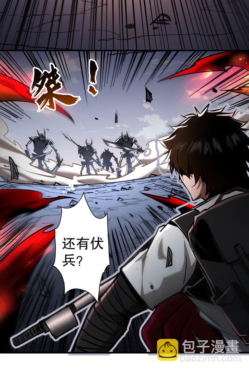 第31话 天空的神秘恶魔(1/2)-第33话