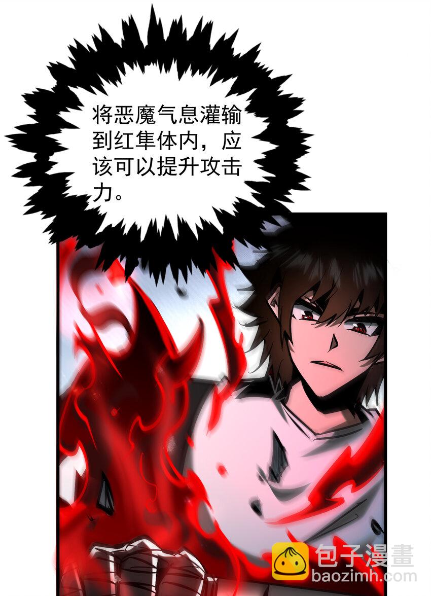 第31话 天空的神秘恶魔(1/2)-第33话