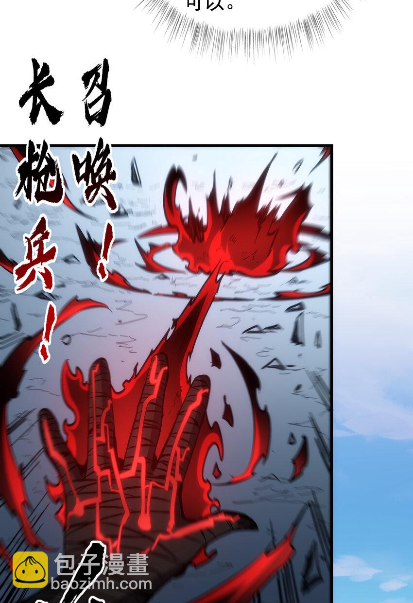 第31话 天空的神秘恶魔(1/2)-第33话