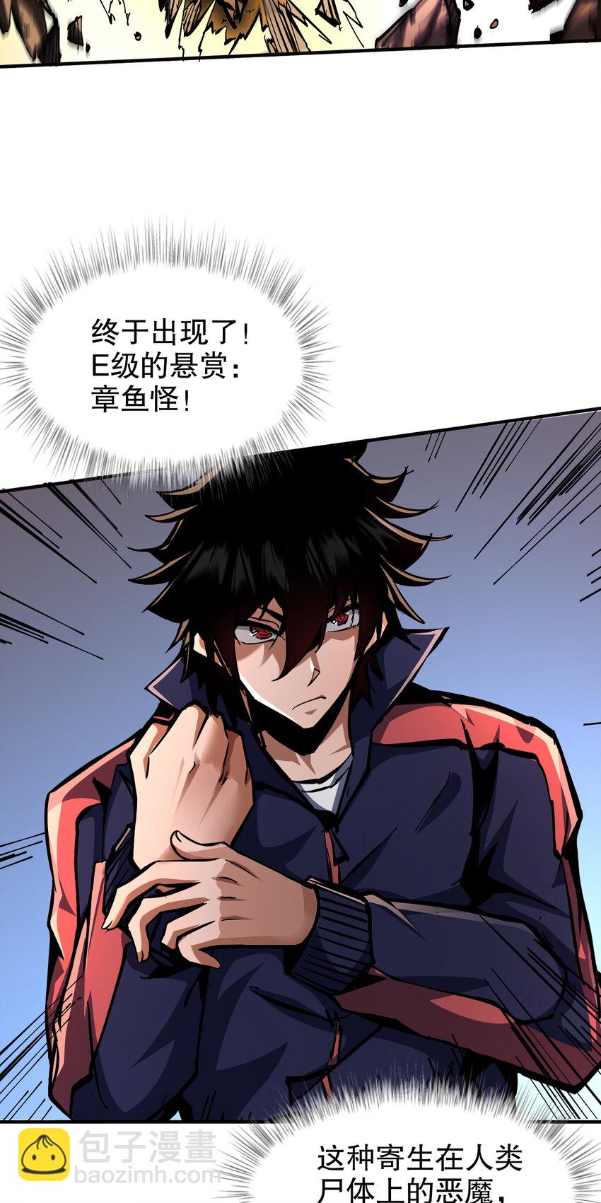 第4话 单挑章鱼领地(1/2)-第5话