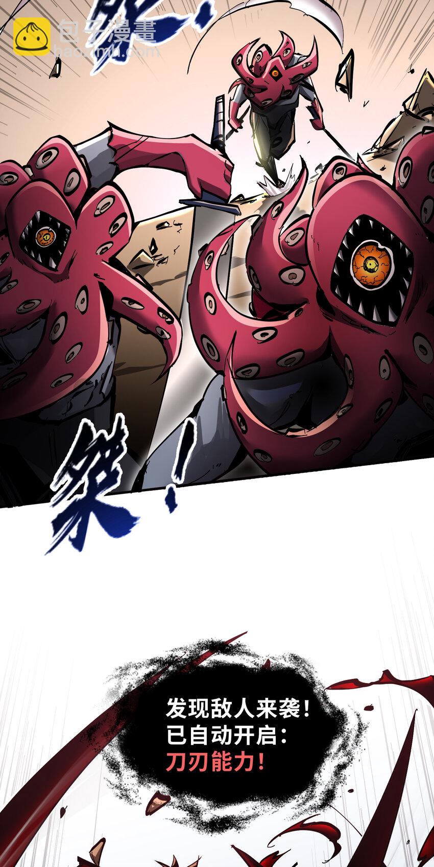 第4话 单挑章鱼领地(1/2)-第5话