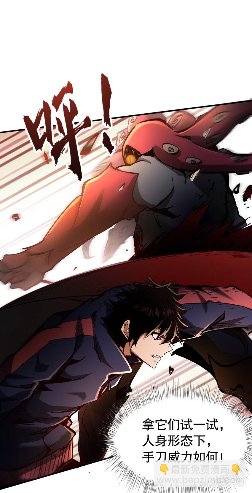 第4话 单挑章鱼领地(1/2)-第5话