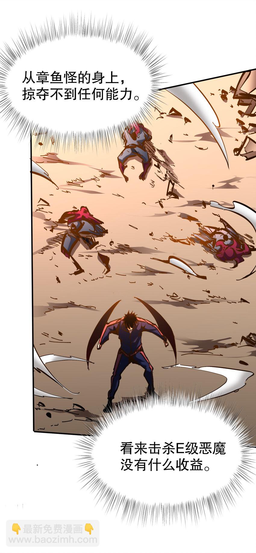 第4话 单挑章鱼领地(1/2)-第5话