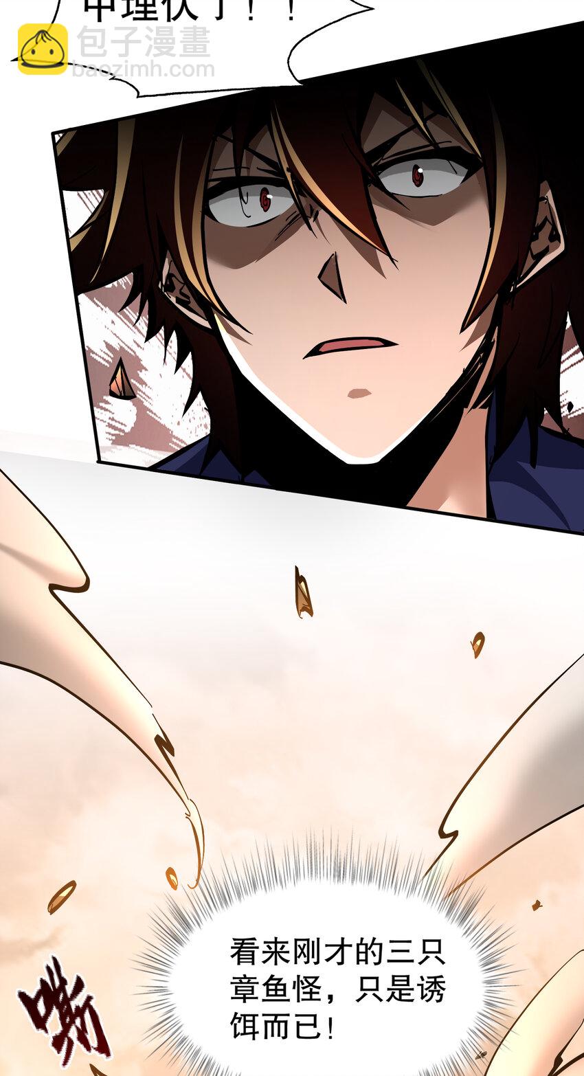 第4话 单挑章鱼领地(1/2)-第5话