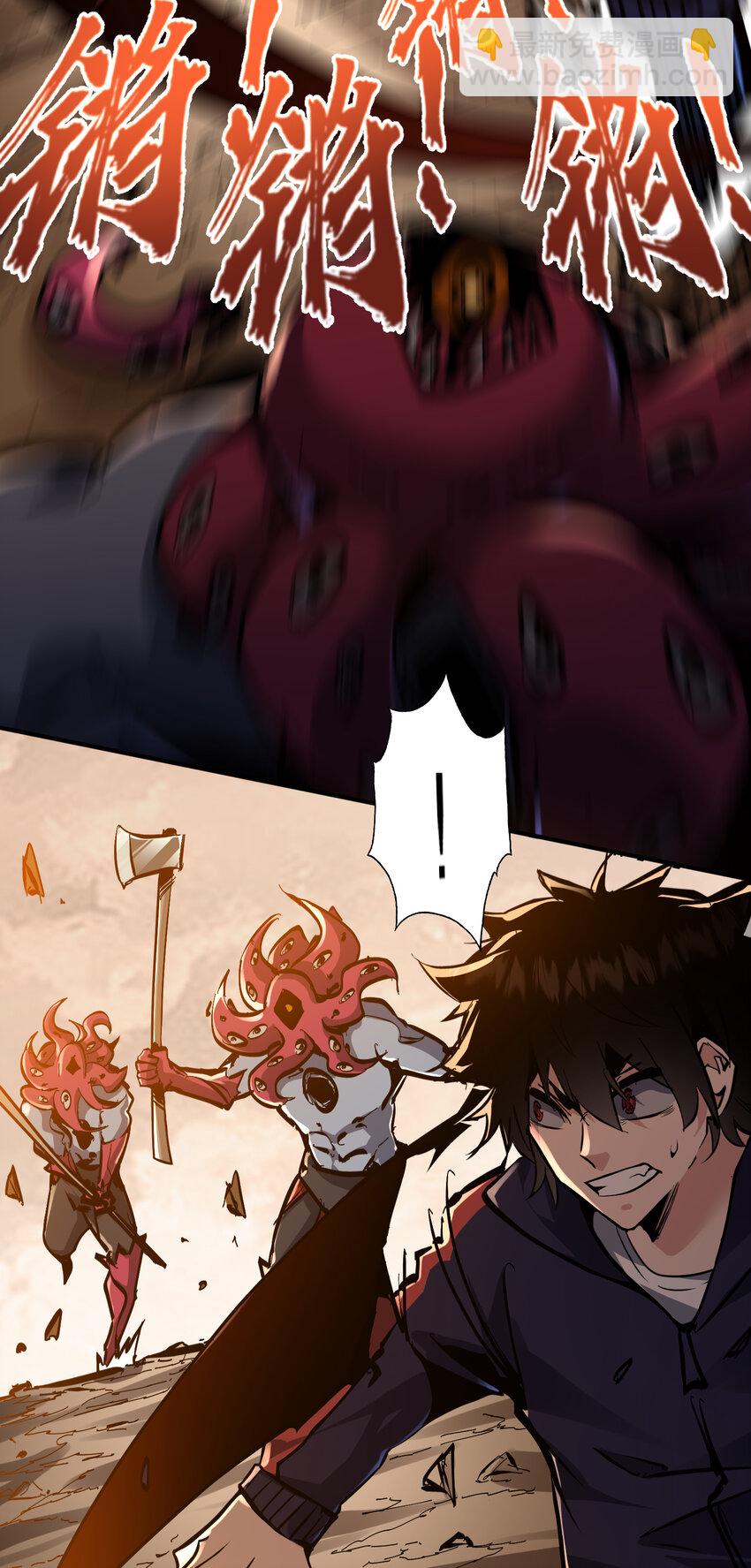 第4话 单挑章鱼领地(1/2)-第5话