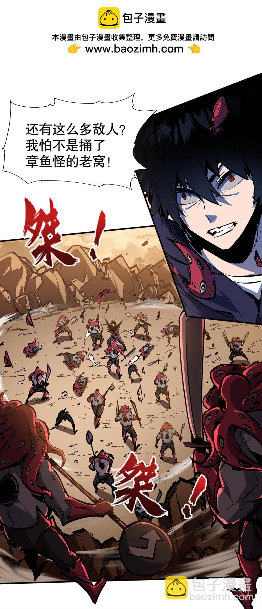 第4话 单挑章鱼领地(1/2)-第5话