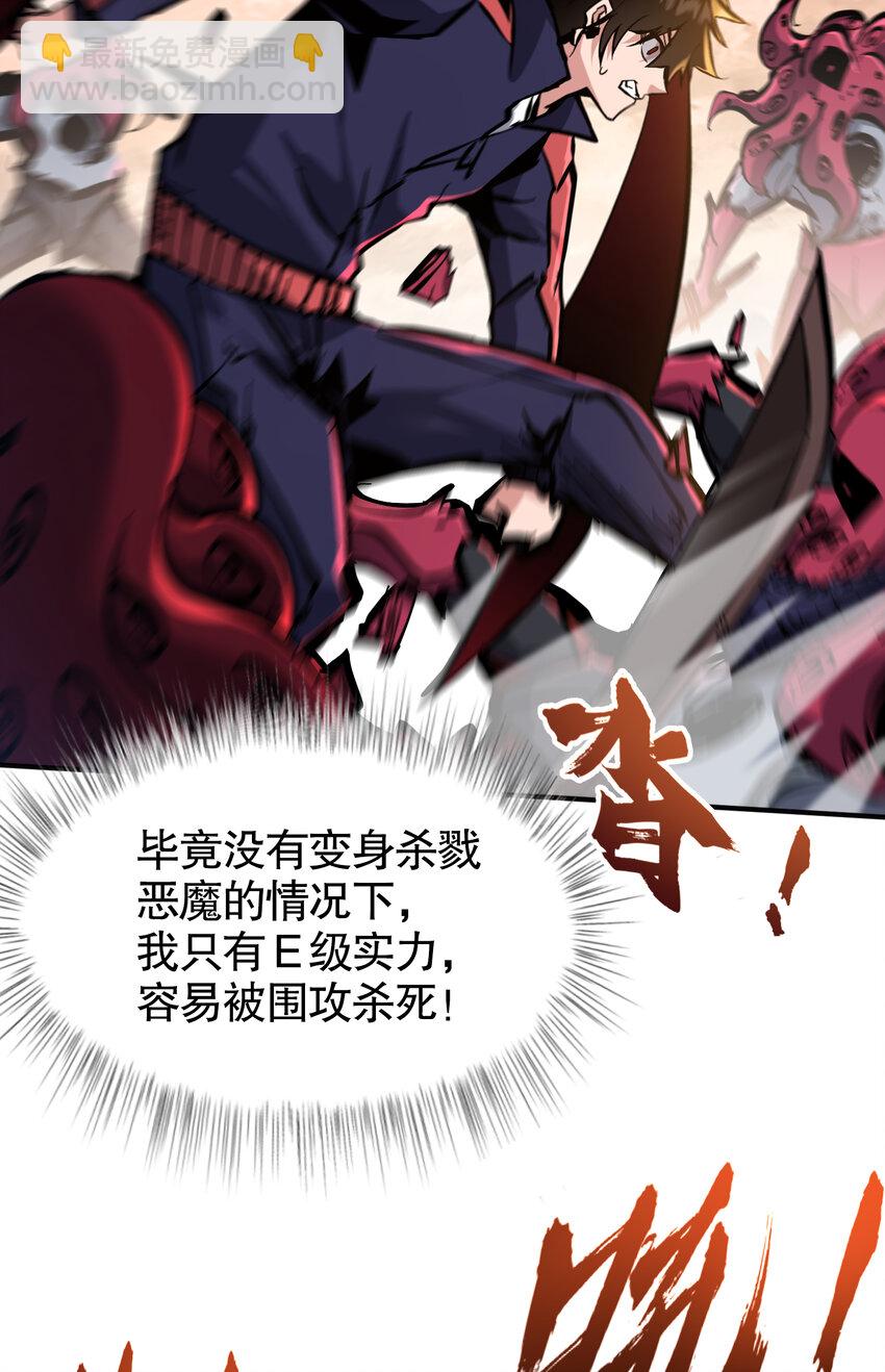 第4话 单挑章鱼领地(1/2)-第5话