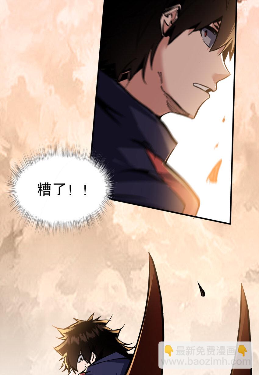 第4话 单挑章鱼领地(1/2)-第5话