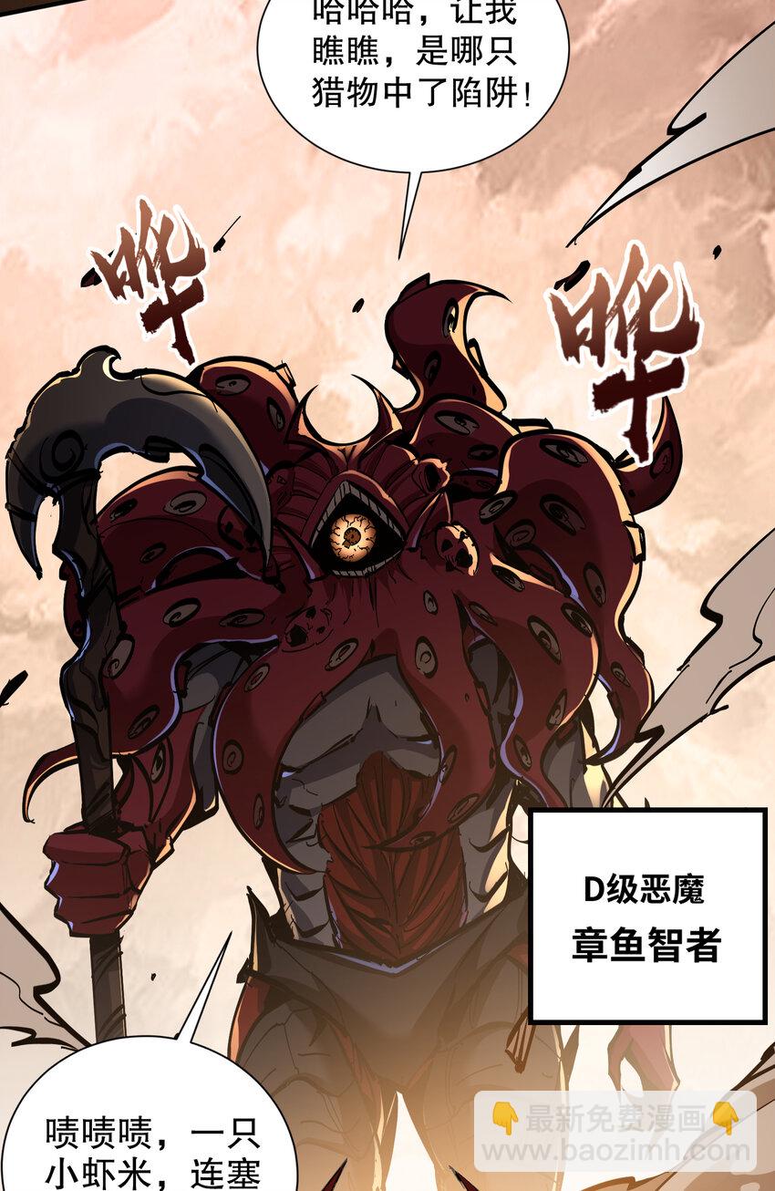 第4话 单挑章鱼领地(1/2)-第5话