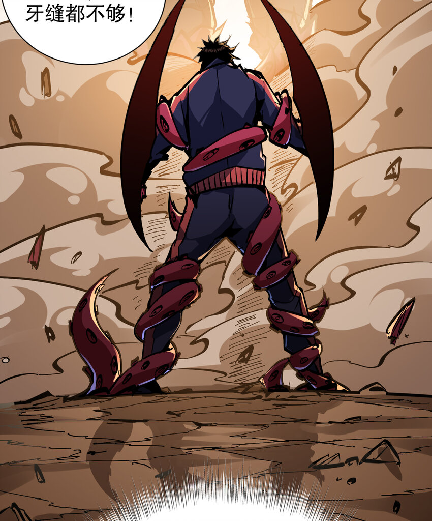 第4话 单挑章鱼领地(1/2)-第5话