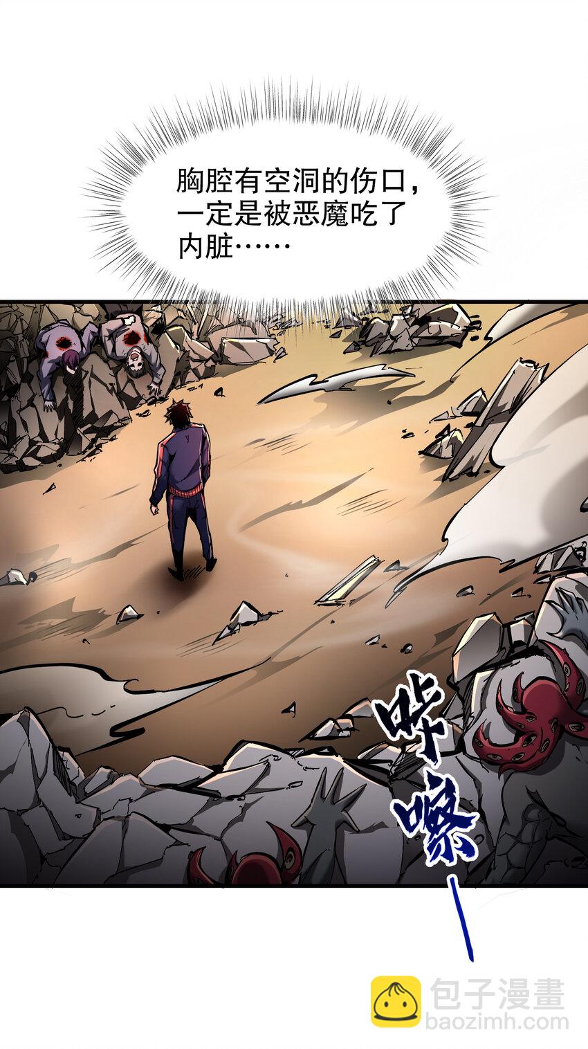 第4话 单挑章鱼领地(1/2)-第5话