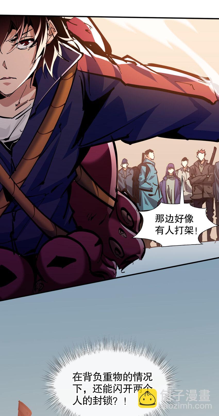 第6话 东洲猎人工会(1/2)-第7话