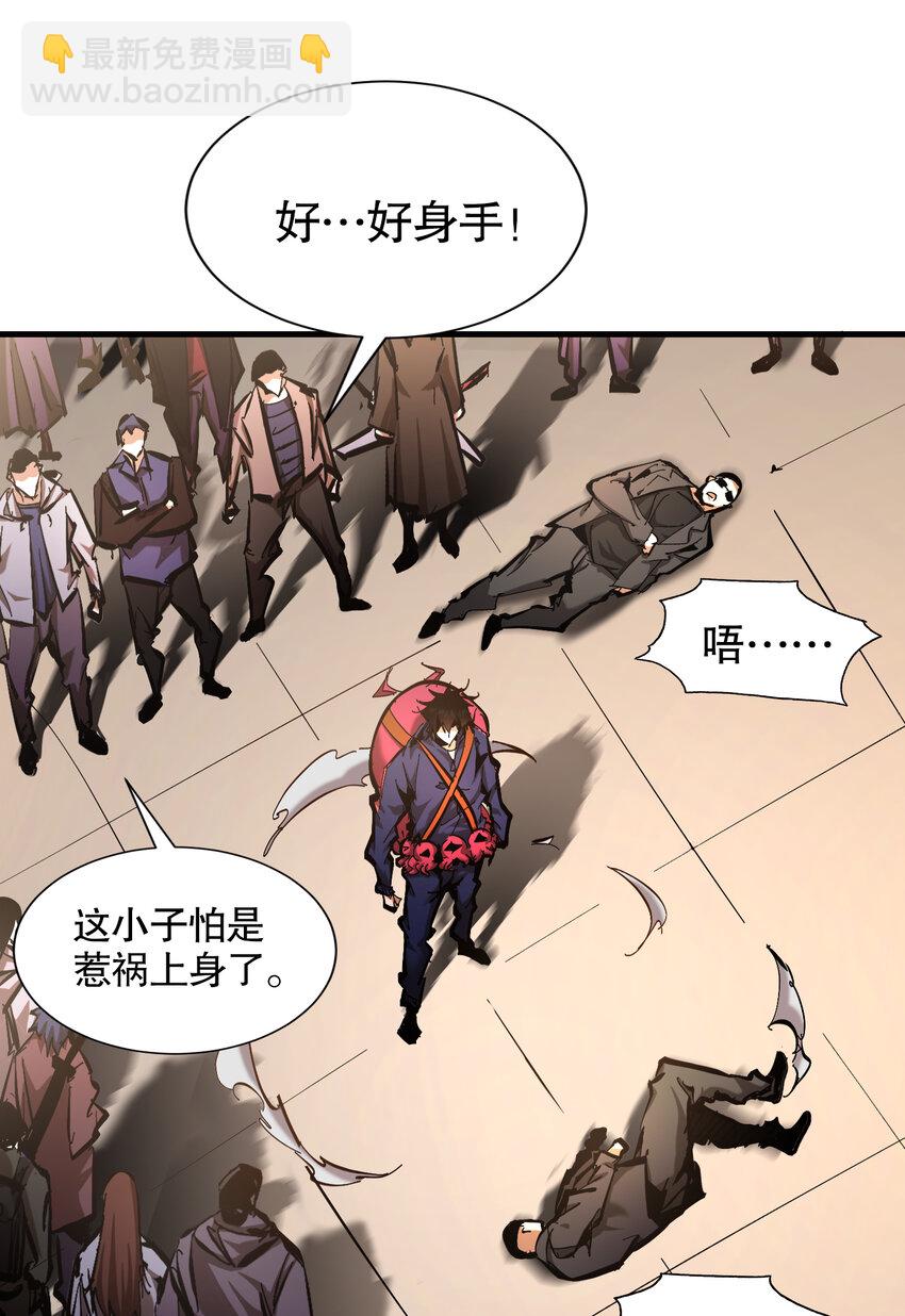 第6话 东洲猎人工会(1/2)-第7话