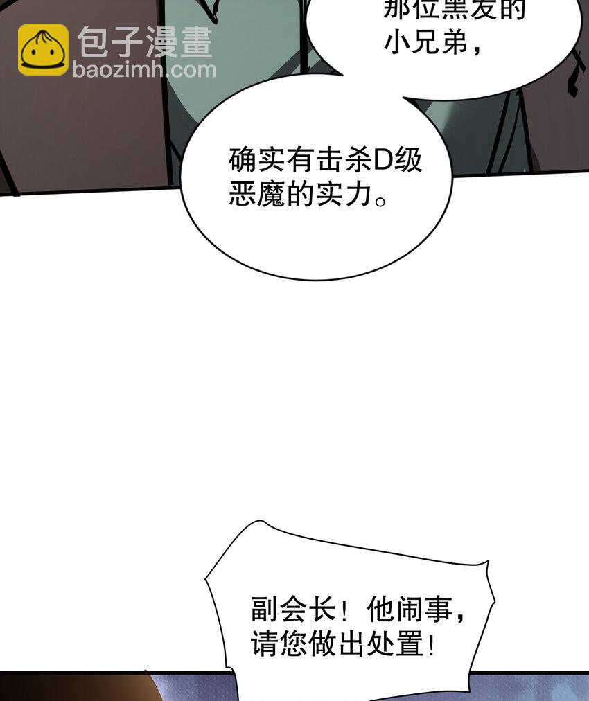 第6话 东洲猎人工会(1/2)-第7话