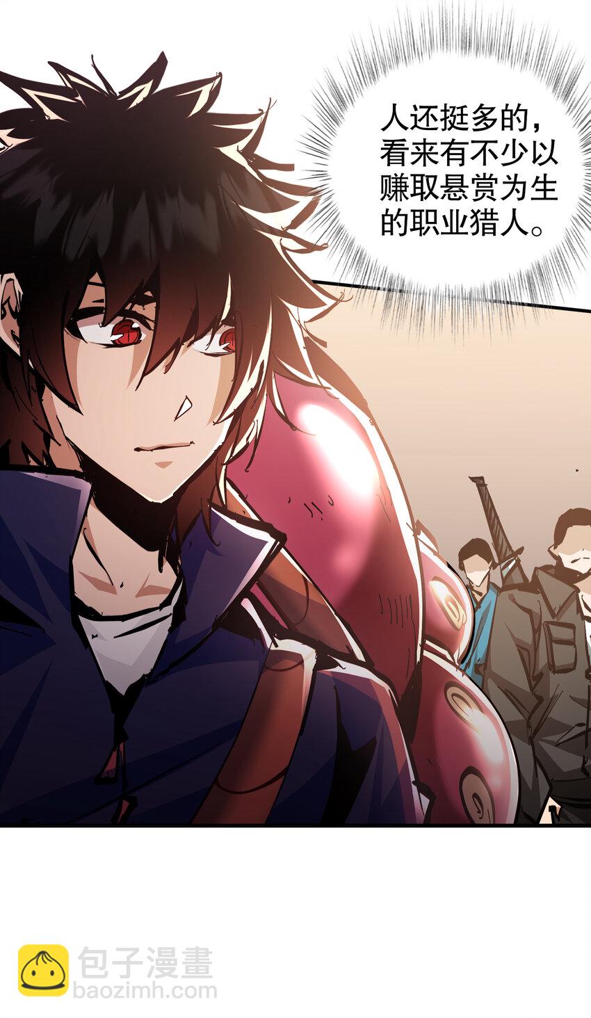 第6话 东洲猎人工会(1/2)-第7话