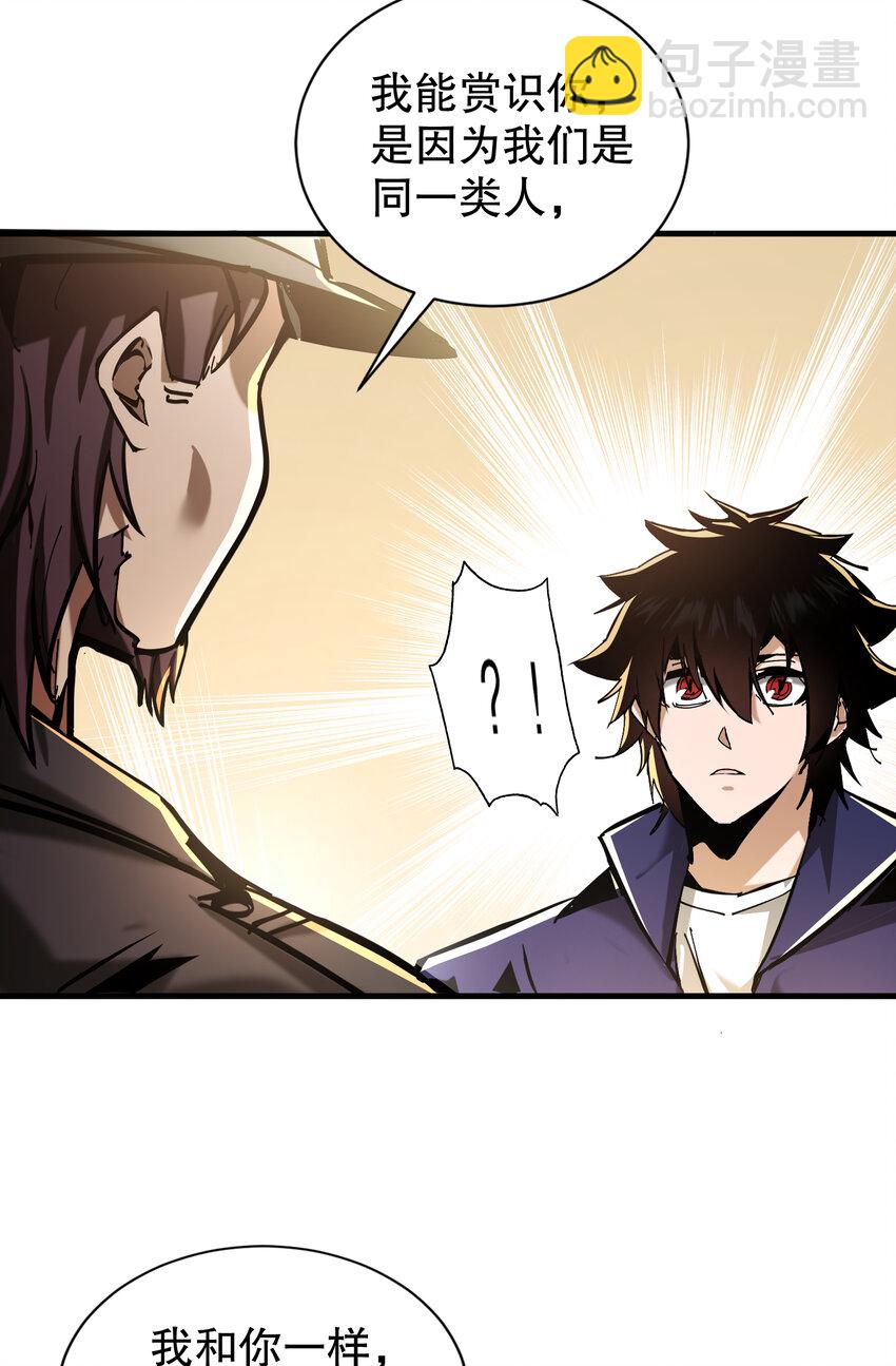 第6话 东洲猎人工会(1/2)-第7话