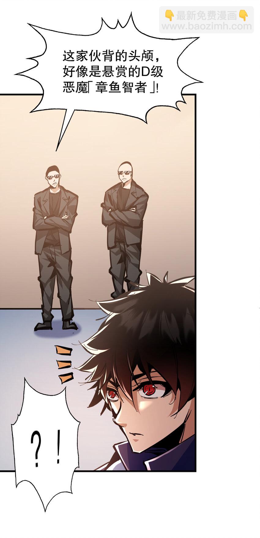 第6话 东洲猎人工会(1/2)-第7话