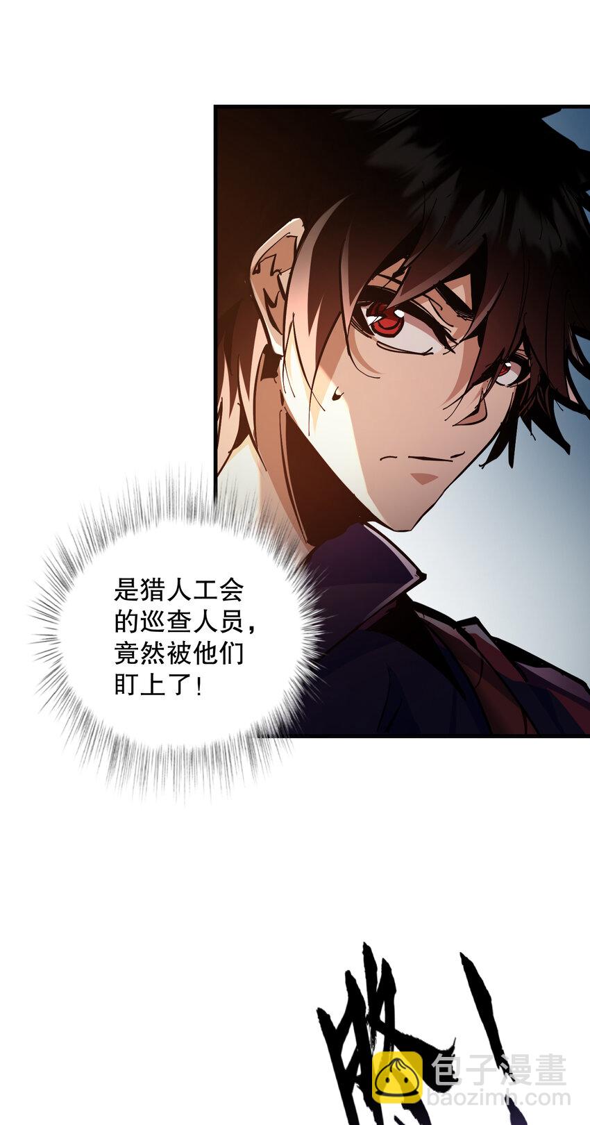 第6话 东洲猎人工会(1/2)-第7话