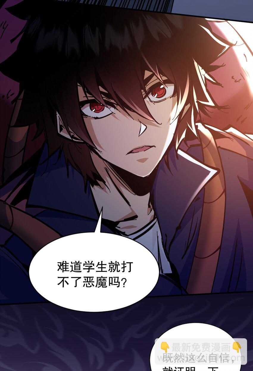 第6话 东洲猎人工会(1/2)-第7话