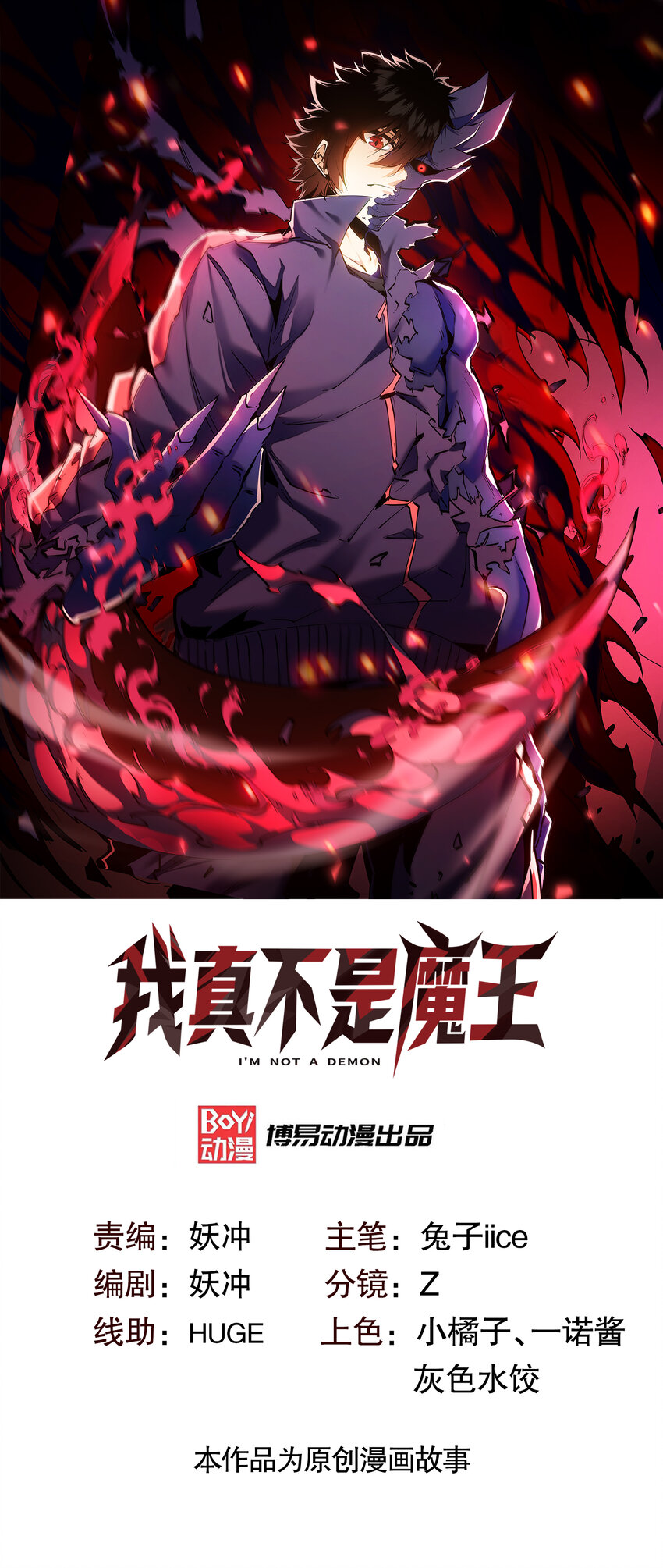 第8话 命运改变的开始！(1/2)-第9话