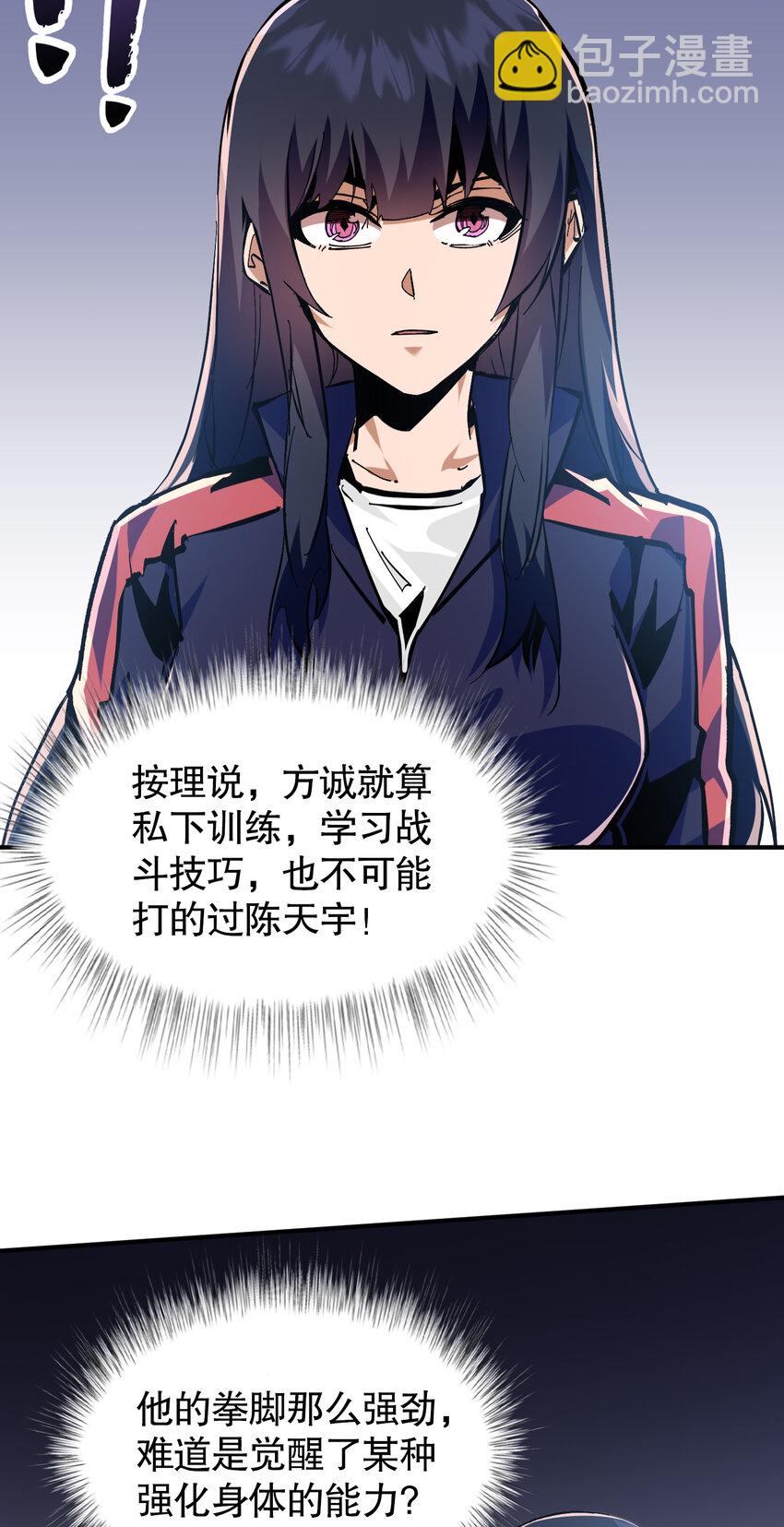 第8话 命运改变的开始！(1/2)-第9话