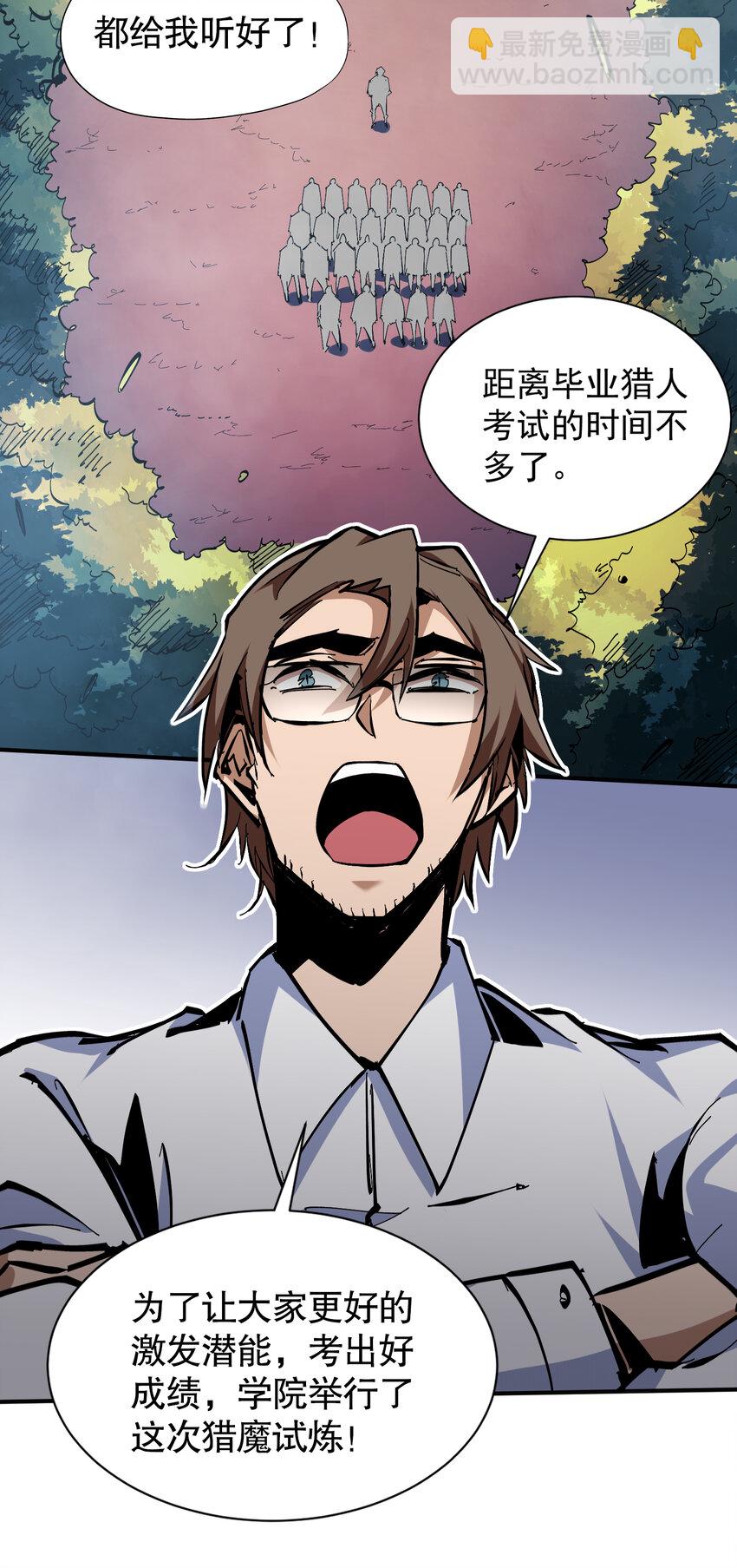 第8话 命运改变的开始！(1/2)-第9话