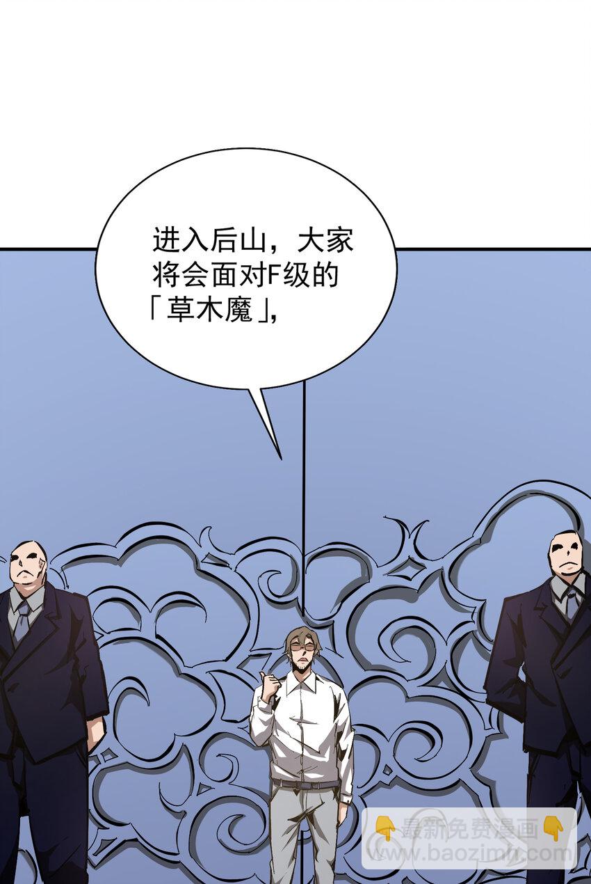 第8话 命运改变的开始！(1/2)-第9话