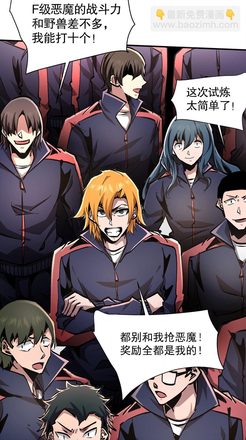 第8话 命运改变的开始！(1/2)-第9话