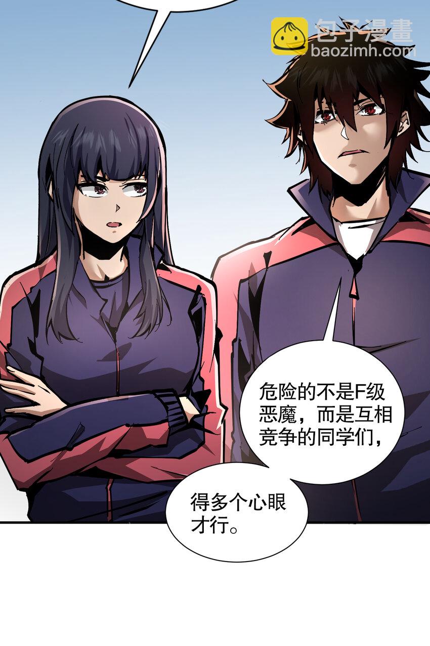 第8话 命运改变的开始！(1/2)-第9话