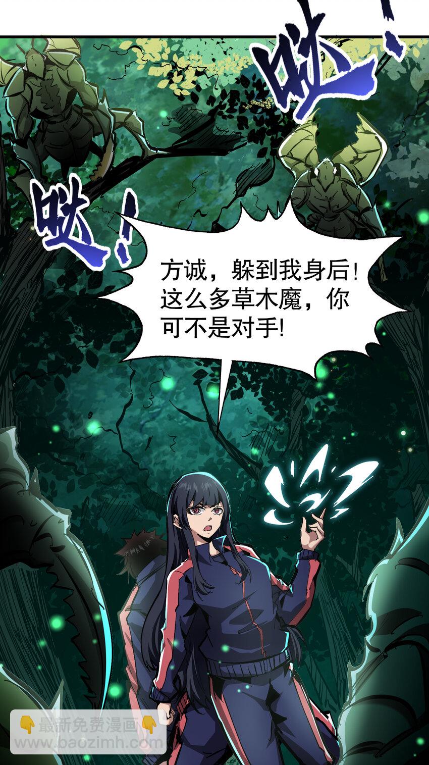 第8话 命运改变的开始！(1/2)-第9话