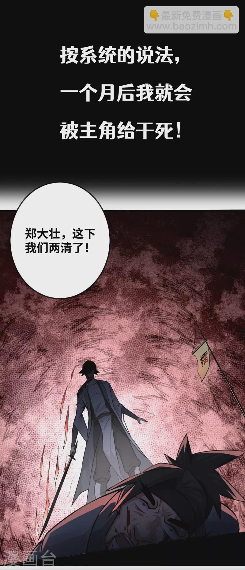 序章 我要当主角！-第1话